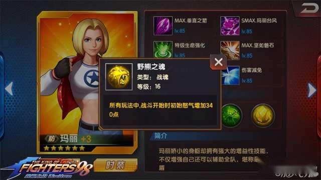 拳皇98OL熊魂没落竞技场 熊魂现状分析 第2张