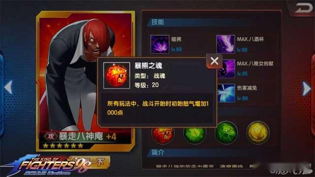 拳皇98OL熊魂没落竞技场 熊魂现状分析 第4张