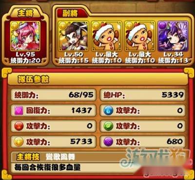 逆转三国魔貂蝉队伍搭配攻略