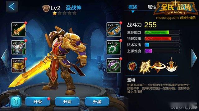 全民超神黄金三角组合3V3阵容推荐