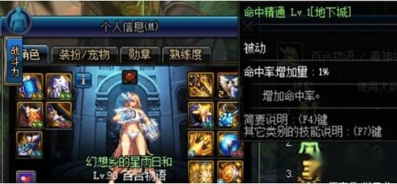 DNF同时拥有其他3个职业的BUFF技能 第4张