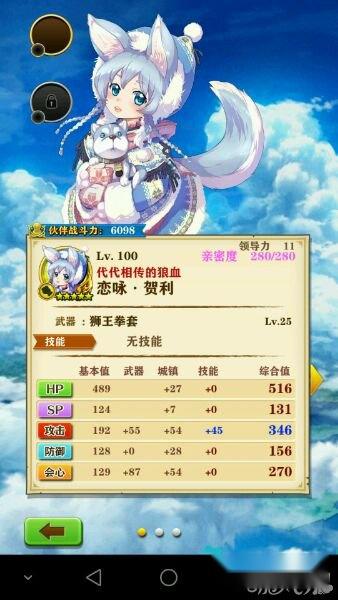 白猫计划狼拳能力完爆钢拳的真相分析