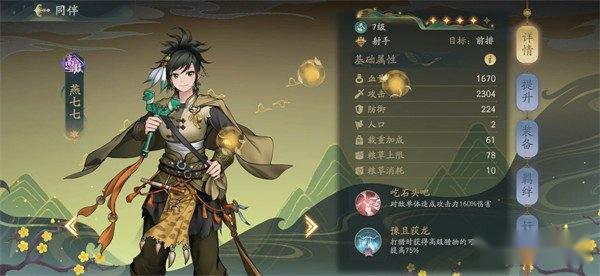 长安百万贯最强阵容搭配攻略 角色站位解析 第4张