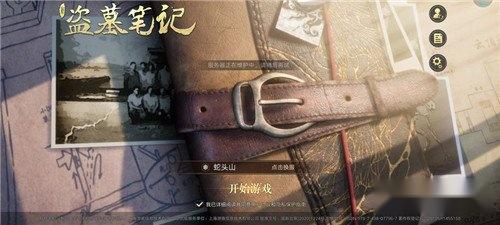 新盗墓笔记阴兵借道怎么玩 阴兵借道玩法介绍