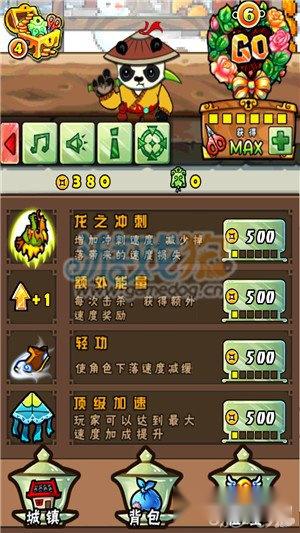 纸片侠高分技巧获得方法心得解析 第3张