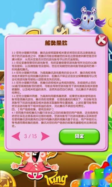 糖果传奇评测带你开启梦幻的三消时代 第8张