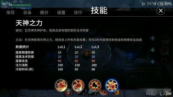 刀塔西游巨灵神的逆袭之旅教你怎么耍