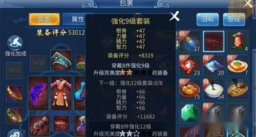 倩女幽魂手游强化装备实用小技巧分享 第2张