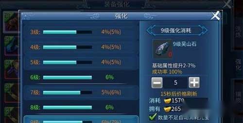 倩女幽魂手游强化装备实用小技巧分享 第3张