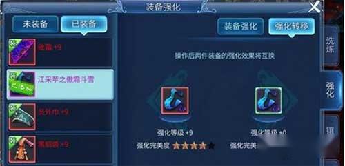 倩女幽魂手游强化装备实用小技巧分享