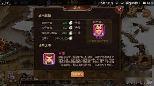 麻辣英雄手游关于初始属性和成长的影响