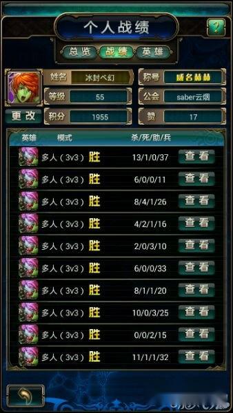 指尖刀塔会战霸主二星小丑的开团技巧