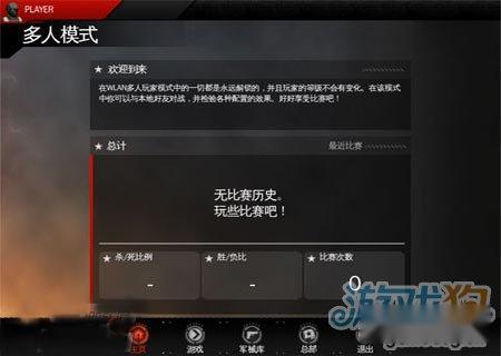 现代战争4联机对战详细解说 第7张