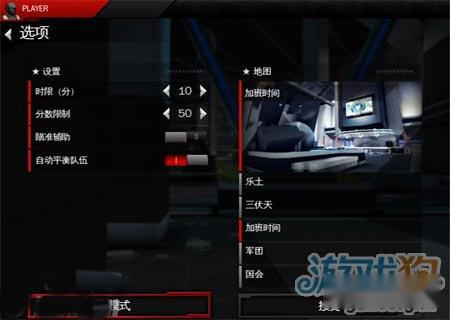 现代战争4联机对战详细解说 第9张