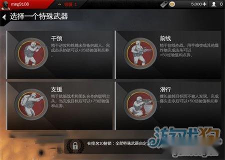 现代战争4联机对战详细解说 第4张