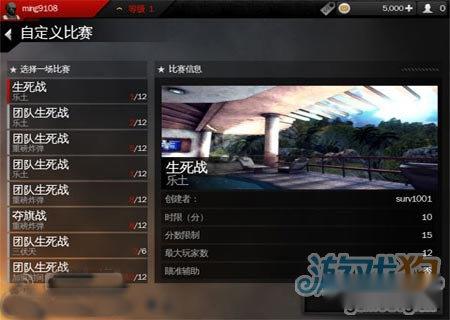 现代战争4联机对战详细解说 第6张