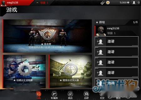 现代战争4联机对战详细解说 第5张