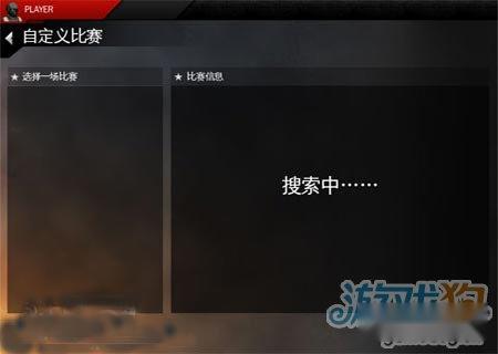 现代战争4联机对战详细解说 第10张