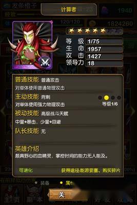 我叫MT精英计算者副本攻略