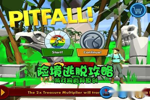 险境逃脱攻略移植也能成就经典