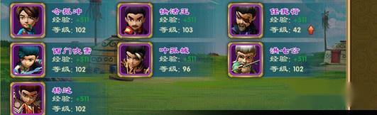 武侠Q传前期弟子最佳组合攻略 第2张