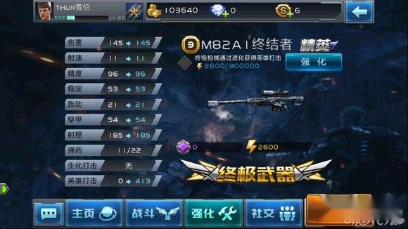 全民枪战M82a1和wa2000数据对比体验区别 第3张