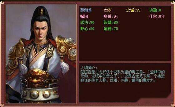 皇帝成长计划2名臣种类及达成条件汇总 第9张