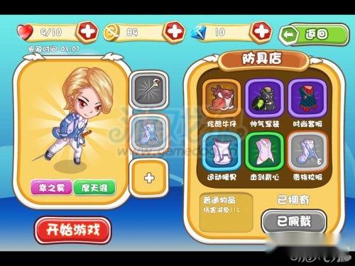 涩世纪传说装备怎么搭配 最全组合教学 第3张