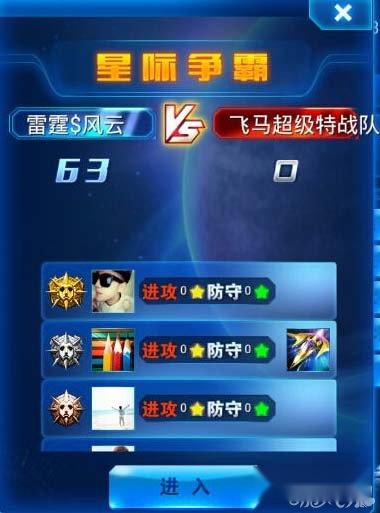 雷霆战机星际争霸开启时间与参赛详解