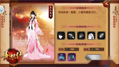 盛夏浓情芙蓉衣裳 熹妃传新装上架浅赏 第6张