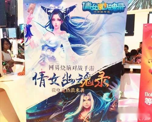 微电竞热浪倩女幽魂录邀请赛圆满落幕