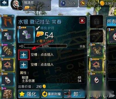 时空之刃符文合成玩法的详细叙述