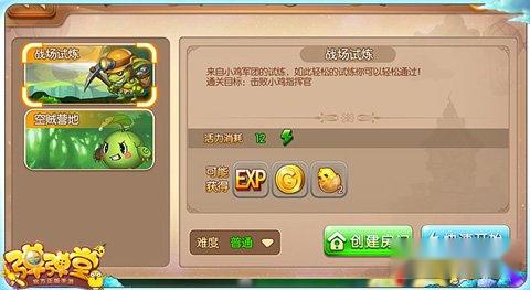 四人副本大作战 弹弹堂手游空贼营地教程 四人副本大作战 弹弹堂手游空贼营地教程