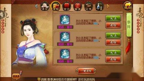 升级很重要 熹妃传提升部分能力的攻略