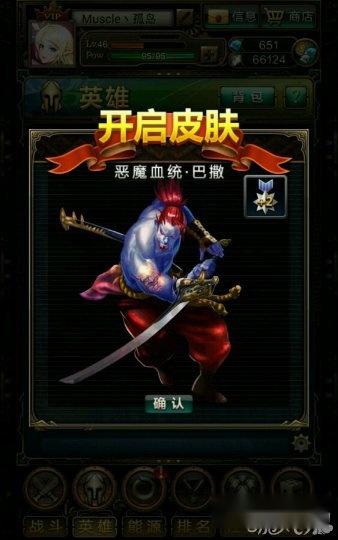 指尖刀塔全服第一血刀恶魔巴撒超神攻略