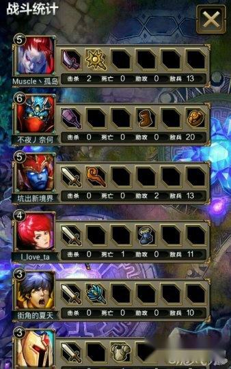 指尖刀塔全服第一血刀恶魔巴撒超神攻略 第6张