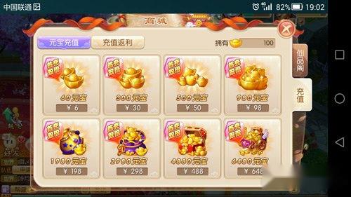 梦幻诛仙手游首冲是否值当 奖励内容一览 第4张