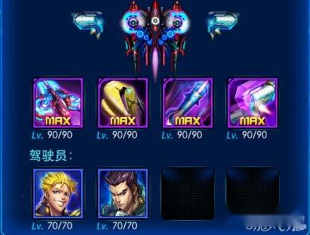 雷霆战机不搭调的技能与装备让人苦恼