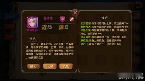 麻辣英雄手游岂曰无衣和与子同袍技能