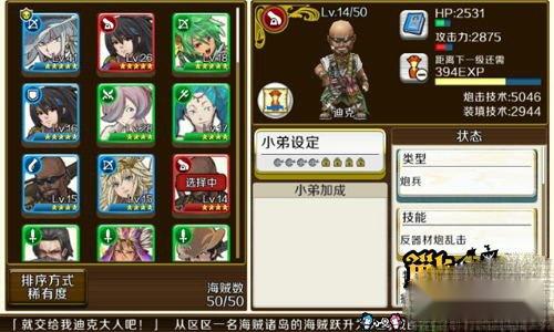 大神玩家教你如何轻松玩转战之海贼