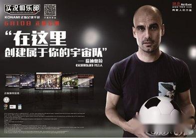 实况俱乐部新一弹欧洲之星开启 风笛之师即将来袭 实况俱乐部新一弹欧洲之星开启 风笛之师即将来袭