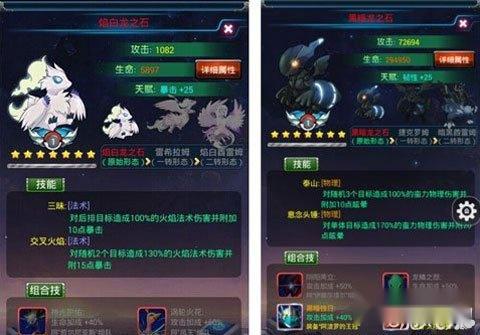 去吧皮卡丘黑暗龙之石装备搭配方式说明