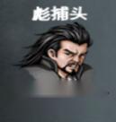 江湖风云录人物属性及攻击要点详解 第2张