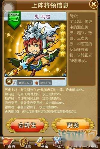 三国来了非R玩家马超前期攻略须知 三国来了非R玩家马超前期攻略须知