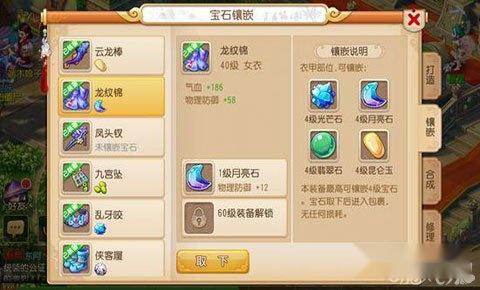 梦幻西游手游宝石如何选择及选择技巧 第2张