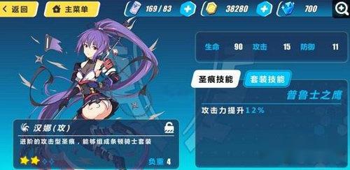 崩坏3rd节操点有什么用 如何快速获取