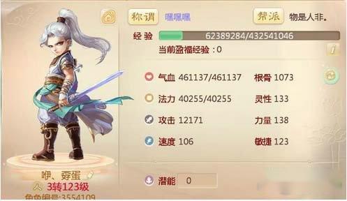 大话西游手游版载千秋获得元气丹技巧分享 大话西游手游版载千秋获得元气丹技巧分享