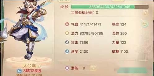 大话西游手游版载千秋获得元气丹技巧分享 第2张 大话西游手游版载千秋获得元气丹技巧分享 第2张