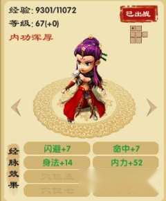 武侠q传经脉攻略教你轻松刷甲乙穴位 第5张