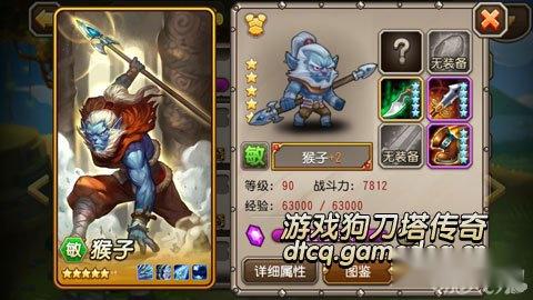 刀塔传奇12章BOSS船长的过法和阵容打法 第4张